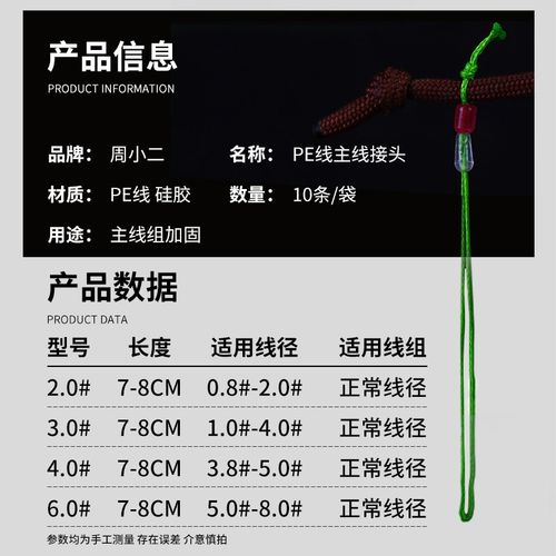 大力马主线接头PE加固竿稍结高锁紧度强拉防缠渔具配件加固连接器