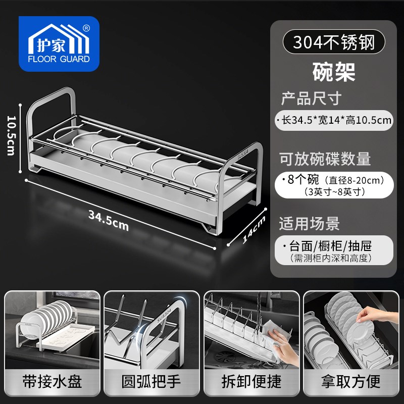 碗碟收纳架304不锈钢沥水碗盘架柜内沥碗架厨房橱柜盘碟收纳