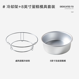 蛋糕冷却架6/8寸戚风蛋糕倒扣架蛋糕模具晾网架不粘圆形晾架烘焙