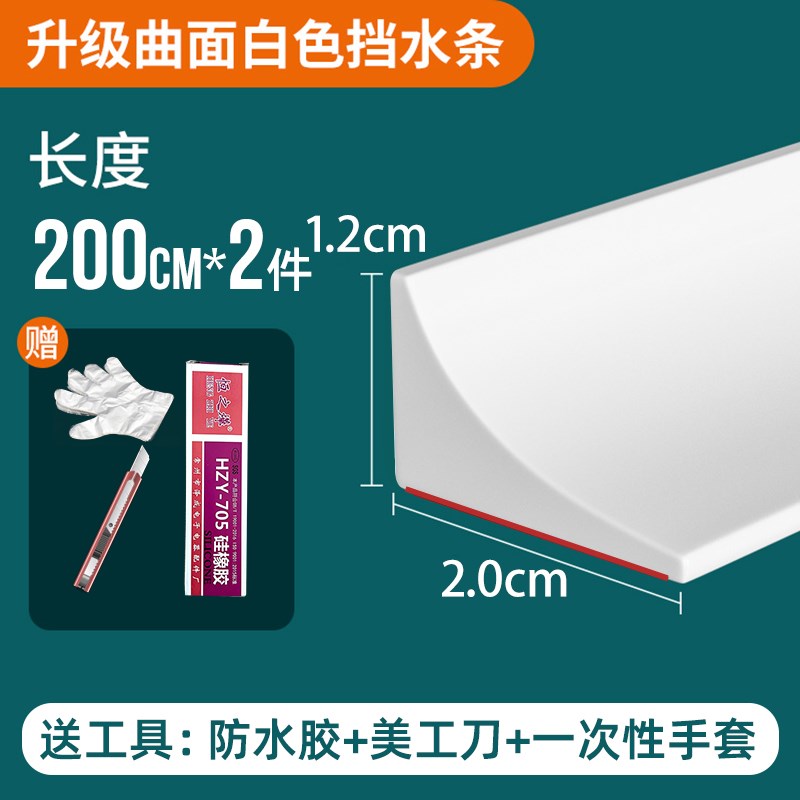 厨房台面挡水条浴室柜缝隙边缘防水条自粘洗手盆隔水条防水贴粘贴