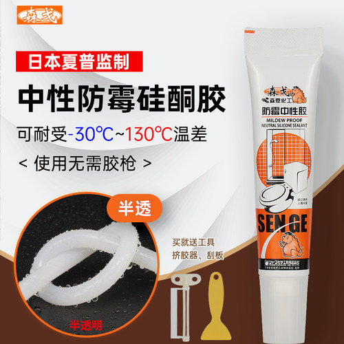 防霉玻璃胶厨房浴室卫生间台盆水槽密封防水中性硅胶透明白色