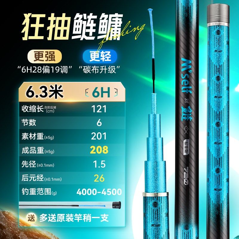 鱼竿鲢鳙竿轻量大物竿手竿超轻超硬碳素竿做自己台钓竿鱼竿
