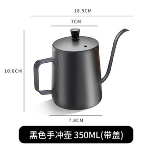 不锈钢手冲咖啡壶黑色手冲壶家用带手柄细口壶滴漏挂耳尖嘴鹅颈壶