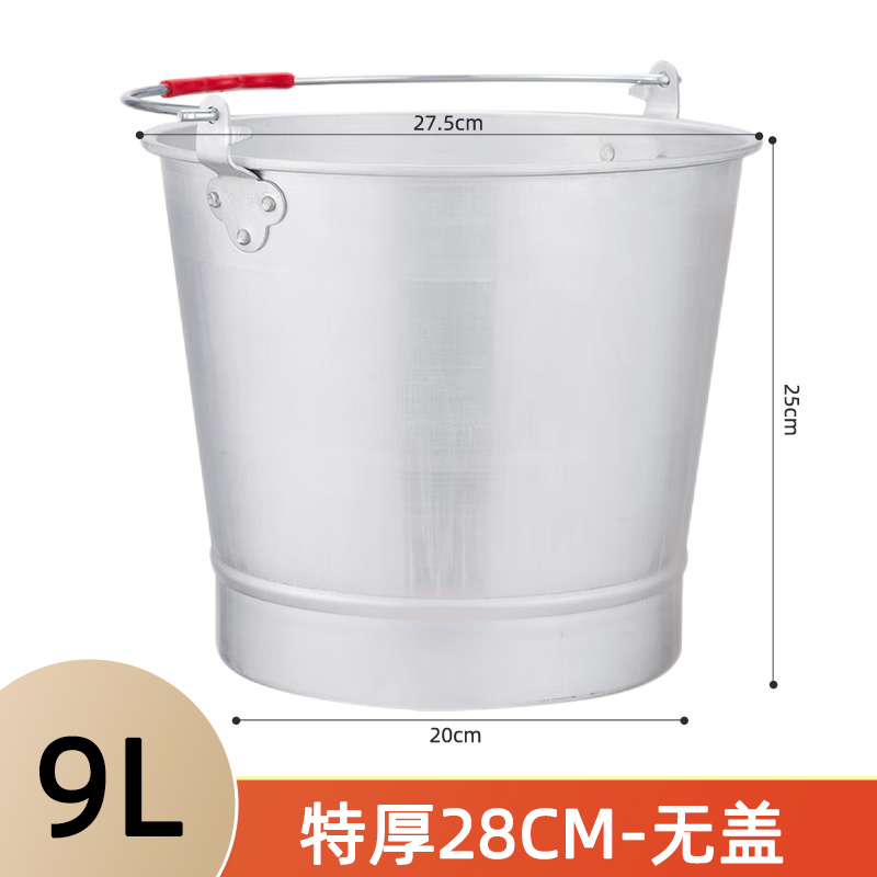 加厚铝桶圆桶提水桶铝合金铁桶家用手提大小号户外带盖子打水桶钓