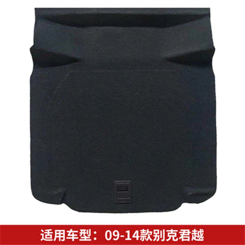 适用迈锐宝/君威/君越/赛欧/凯越后备箱备胎盖板承重板尾箱硬垫板