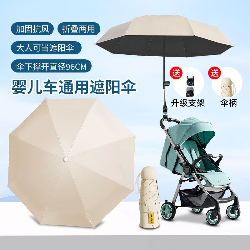 户外露营手推车遮阳棚雨伞支架固定器摆摊野营折叠篷钓鱼通用配件,户外/登山/野营/旅行用品,户外营地车,淘宝优惠券,粉丝福利购,淘宝优惠卷