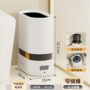 厨房客厅卫生间高颜值室内高档智能自动吸附 垃圾桶家用2025新款