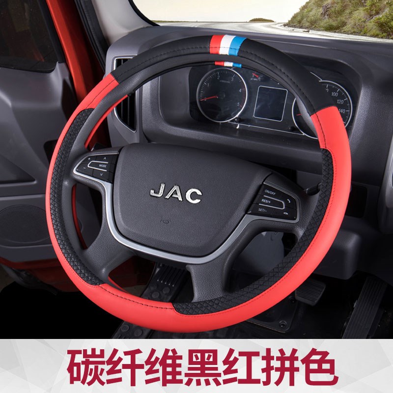 江淮帅铃Q6Q3Q7H330康铃h3h5J3J5J6骏铃E3V3V5V6货车方向盘套把套