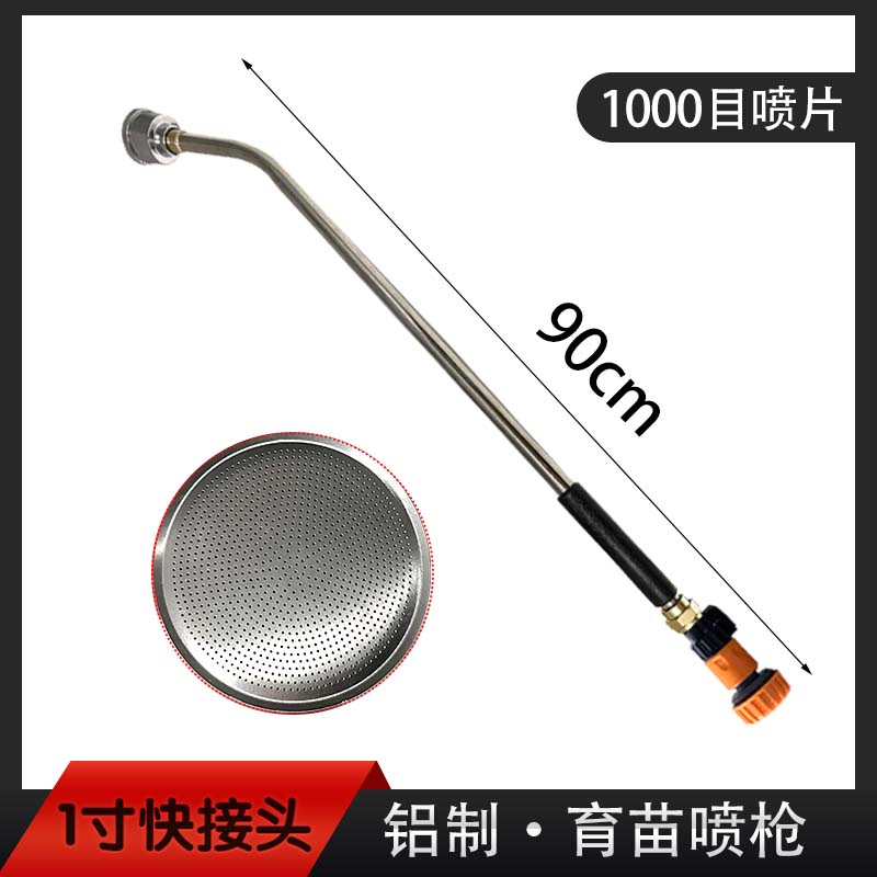 园艺盆景育苗神器大棚兰花长杆不锈钢园林农用浇花喷头2000目喷头