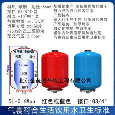 膨胀罐压力罐恒压供水空调稳压罐膨胀水箱空气能热水膨胀罐压力罐