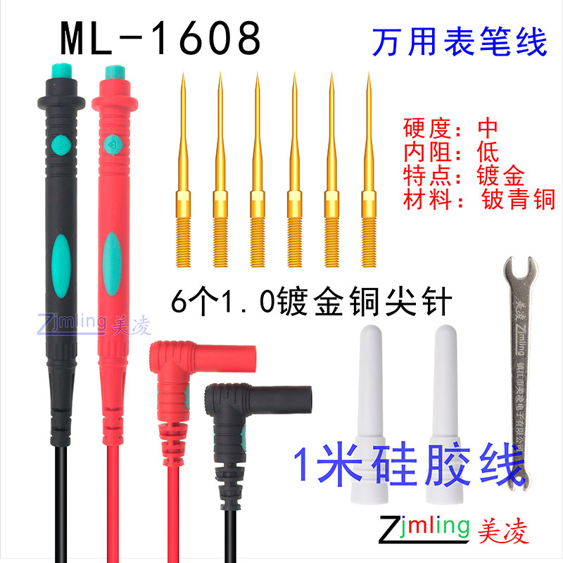 万用表表笔线硅胶表棒加长  特尖针万用表笔万能表笔