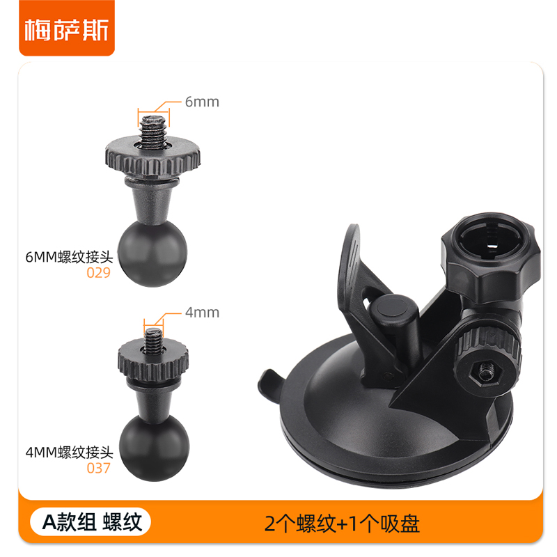 行车纪录仪吸盘车载可拆卸行车记录仪支架配件吸盘固定底座汽车内