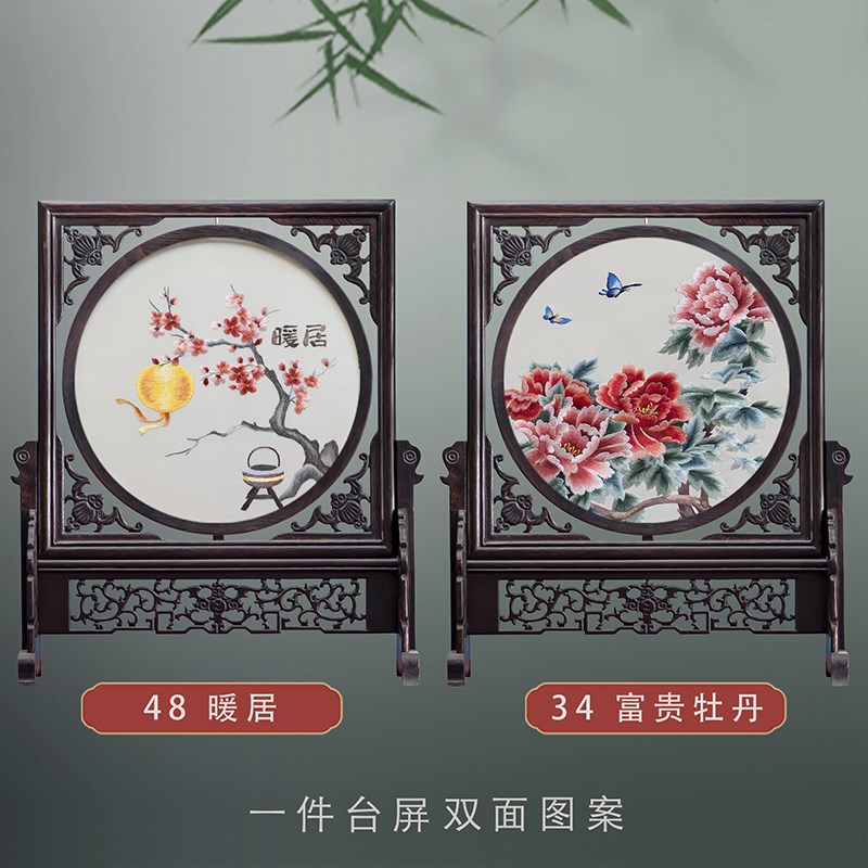 手工双面绣刺绣摆件屏风客厅装饰画苏绣中式工艺品台屏礼品礼物