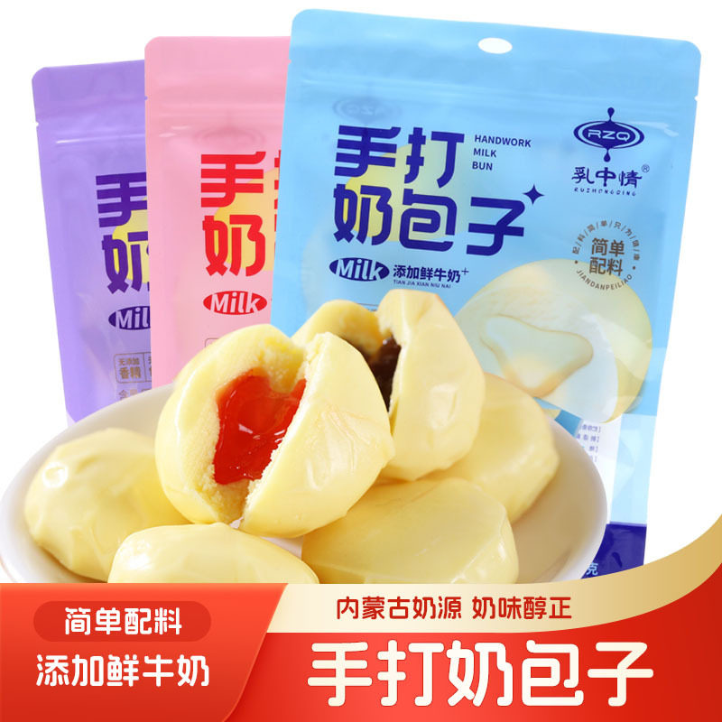 山姆超市乳中情手打奶包子内蒙古奶酪奶疙瘩独立包装零食
