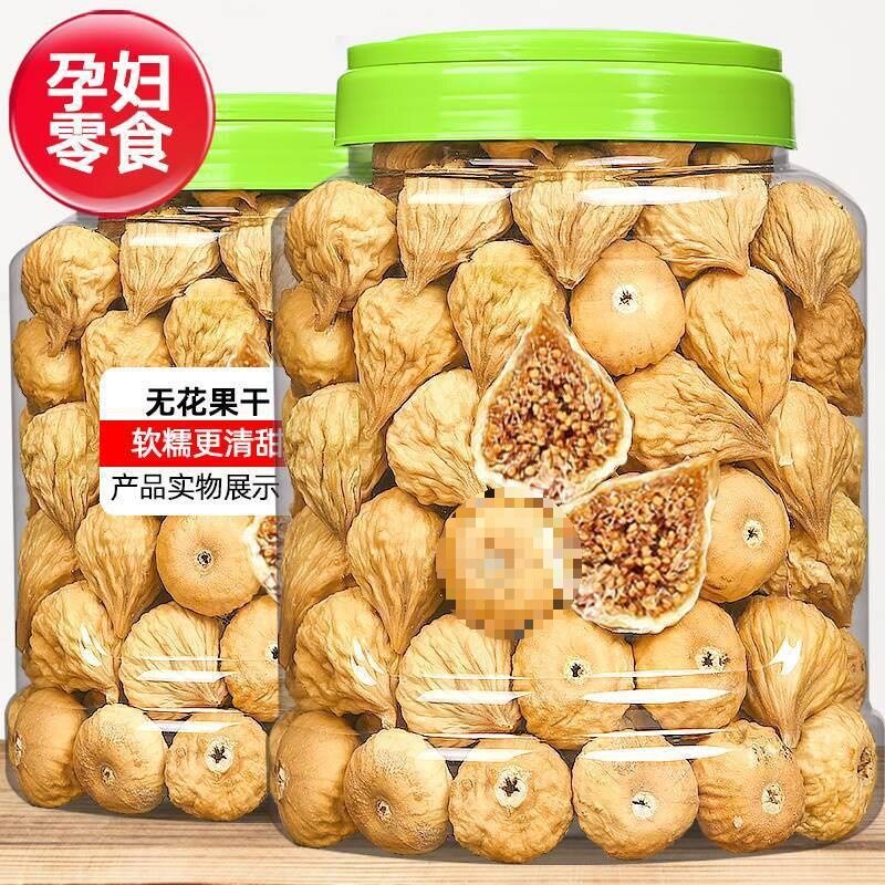 山姆冠超市新疆大无花果干500g特级大颗大个自然风干新鲜干果无添