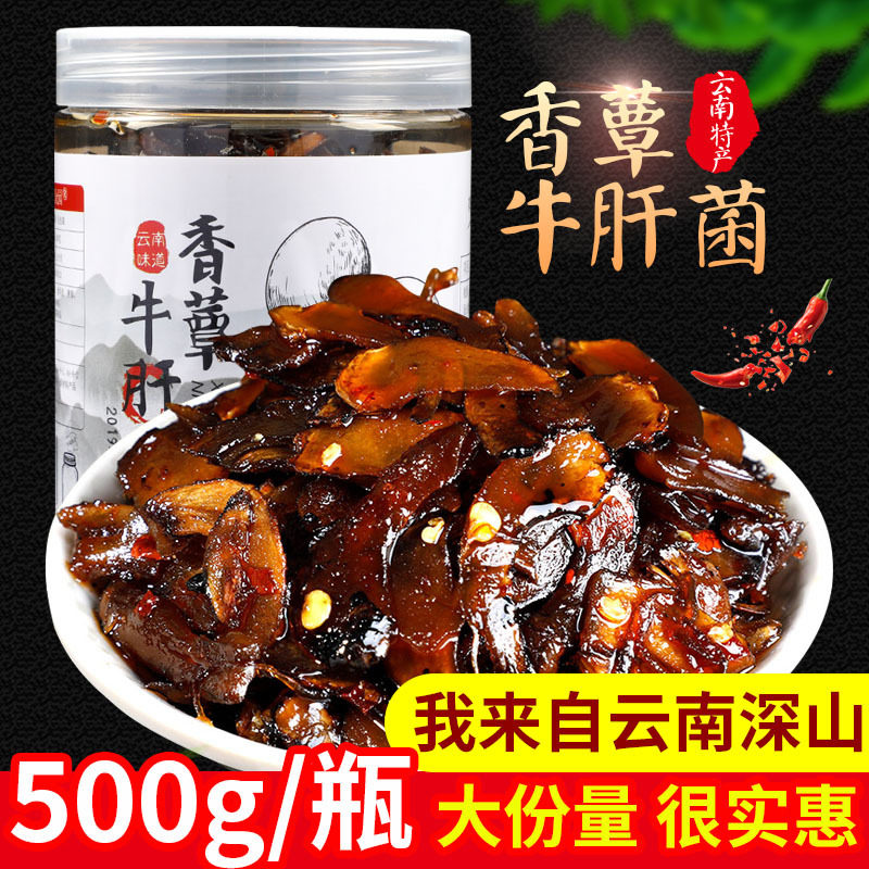 山姆超市云南特产香蕈油牛肝菌麻辣味500g瓶装即食香辣零食小吃下