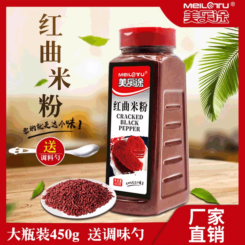 山姆超市古田红曲粉450g瓶装红曲米粉卤味烘焙原料红丝绒蛋糕食用