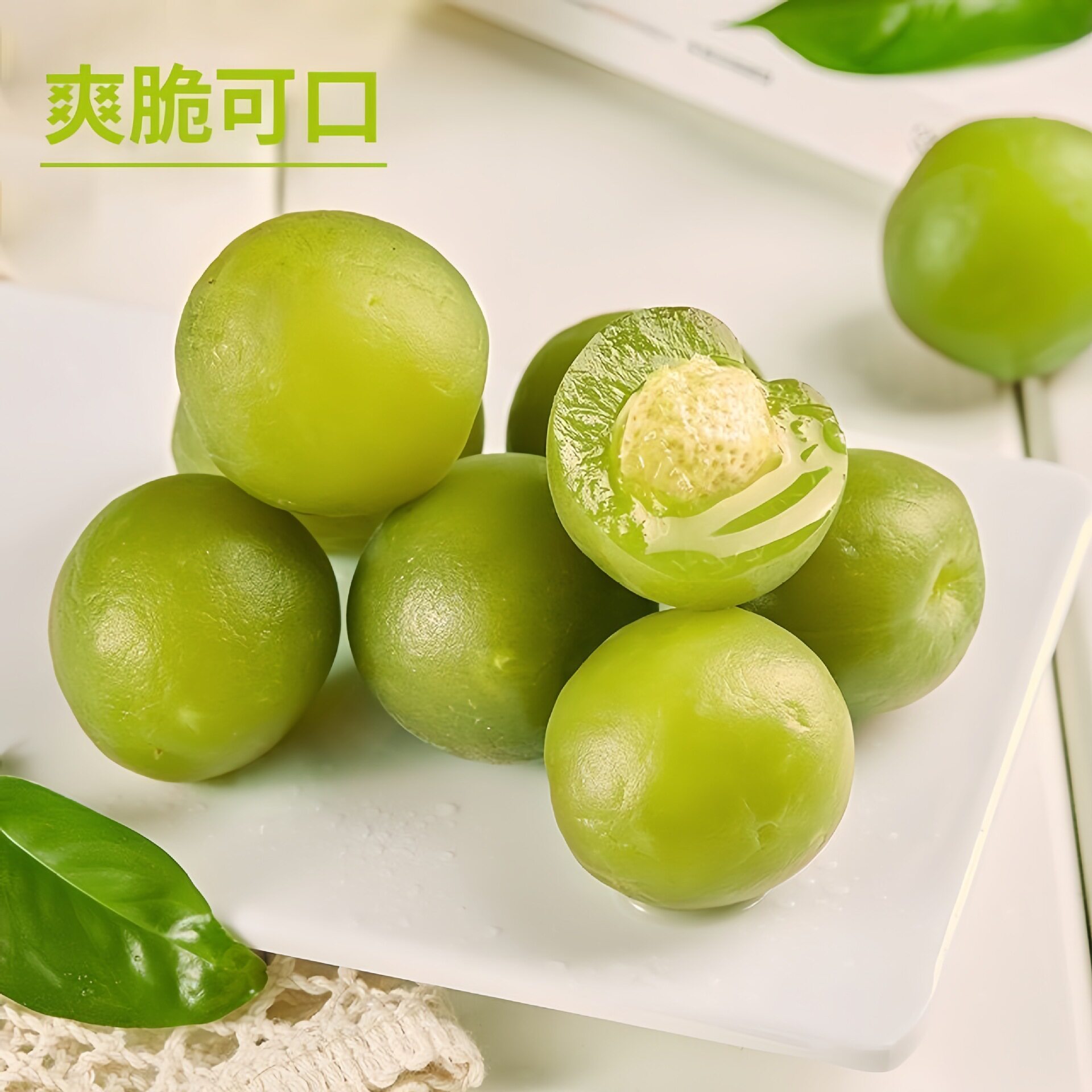 山姆超市冰冰凉凉更好吃脆青梅青口梅小包装酸脆梅子爽口梅新鲜果
