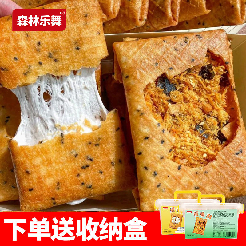 山姆超市森林乐舞蛋卷酥棉花糖味蛋卷网红糕点肉松海苔卷零食饼干