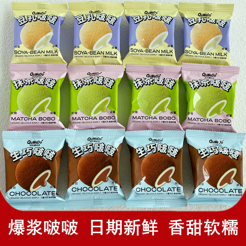 山姆超市绿色趣味多生巧啵啵抹茶豆乳福团麻薯夹心糯米糍小零食整