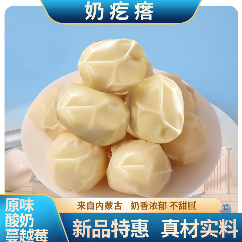 山姆冠超市圆奶疙瘩混合味内蒙古特产乳酪休闲小零食独立包装 代