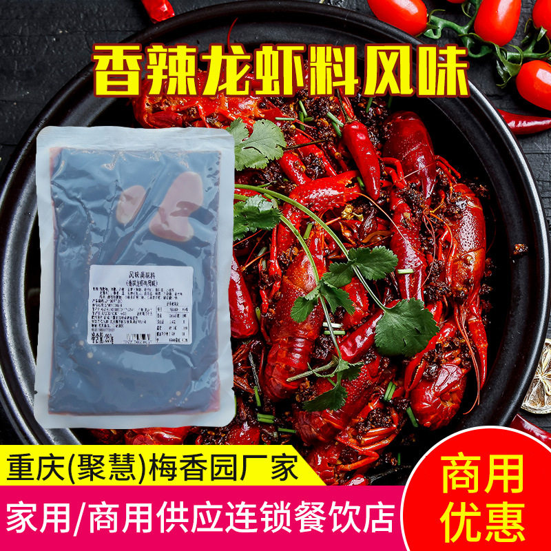 山姆超市包邮商用重庆冒菜调料包250g蒜香烤鱼调料海鲜大咖干锅酱