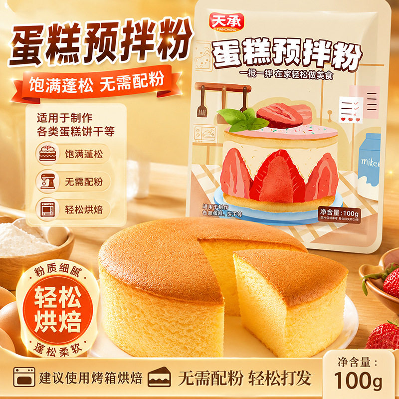 山姆冠超市蛋糕预拌粉家用做蛋糕免打发 低筋面粉电饭锅空气炸锅