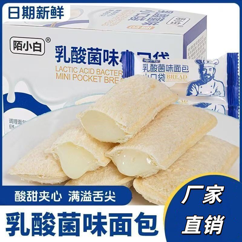 山姆冠超市乳酸菌小口袋面包整箱蛋糕夹心小零食健康早餐休闲零食