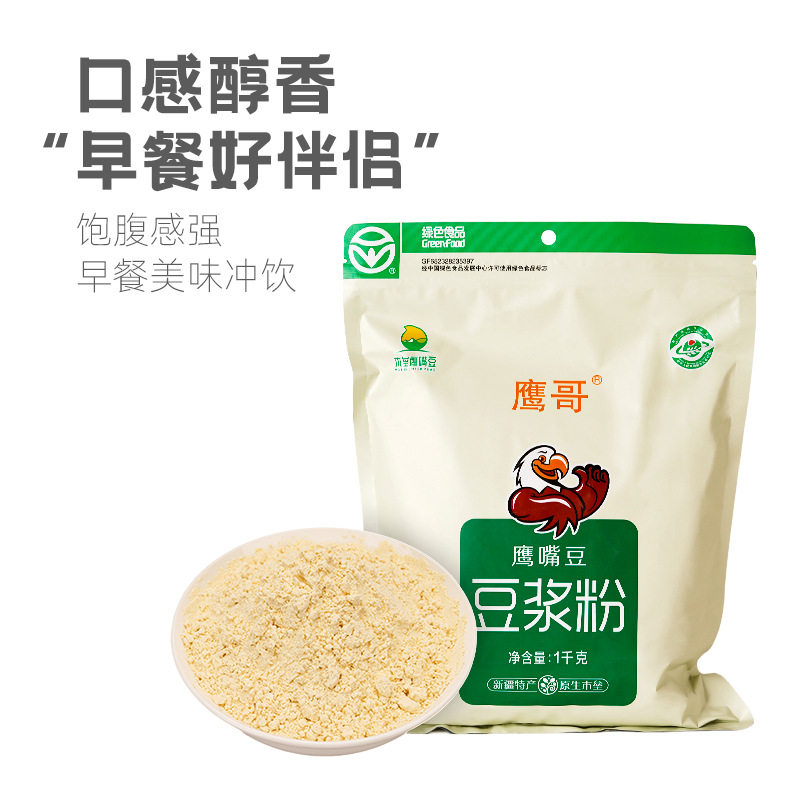 山姆冠超市鹰哥牌熟鹰嘴豆粉1000克装新疆木垒特产豆浆粉冲饮营养