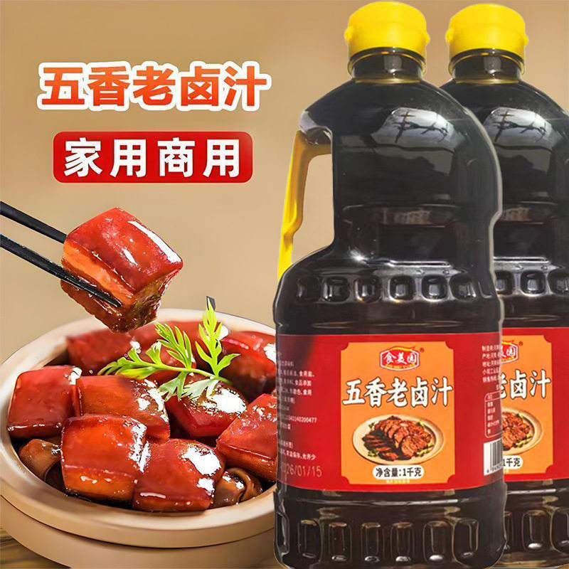 山姆冠超市五香老卤汁高浓度卤鸭卤鸡猪蹄等家用卤水卤菜调味秘制