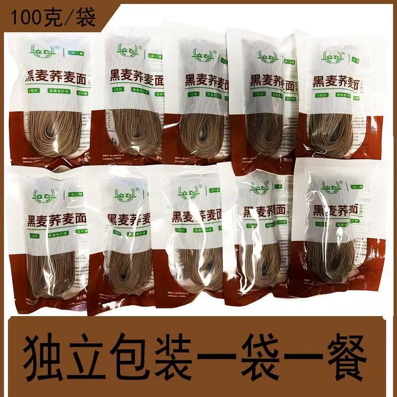 山姆冠超市黑麦荞麦面挂面半干面生鲜面拉面宿舍速食半干鲜面火锅