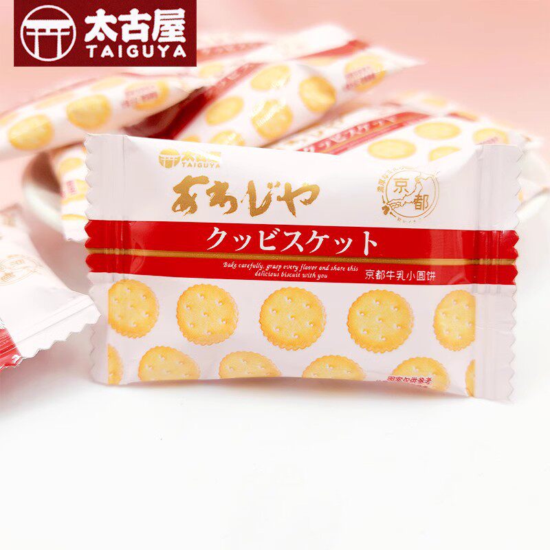 山姆冠超市太古屋京都牛乳小圆饼干结婚礼喜糖伴手礼散糖500g约90