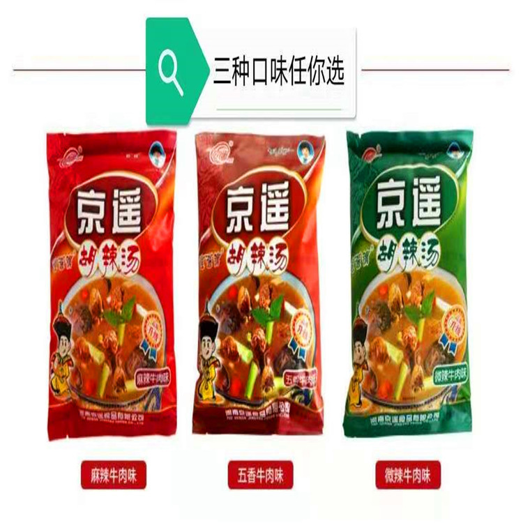 山姆冠超市河南特产280g京遥胡辣汤五香牛肉味微辣味麻辣味三种口