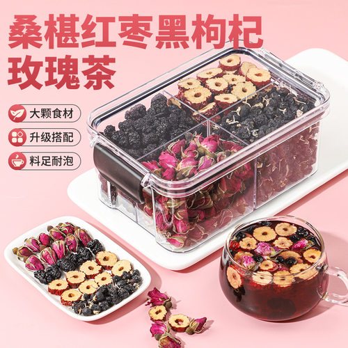 山姆超市玫瑰桑葚黑枸杞花茶养生茶代用茶盒罐装组合工厂 红枣茶