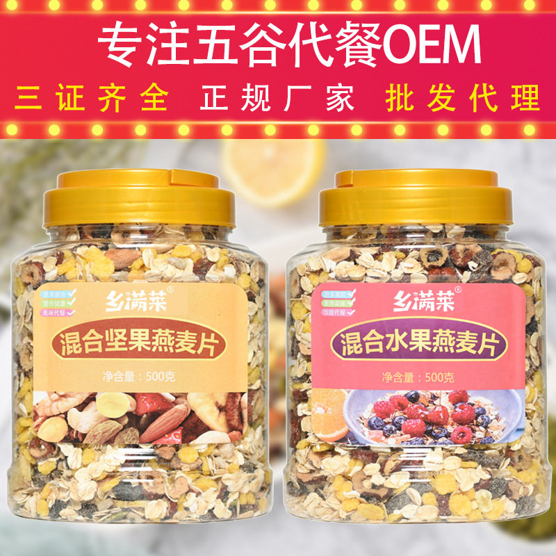 山姆超市混合水果坚果麦片500g即食干吃燕麦片代餐熟燕麦冲饮早餐