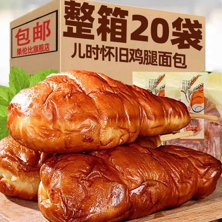 山姆冠超市老式鸡腿面包火腿味豆沙味肉松味夹心面包童年怀旧解馋