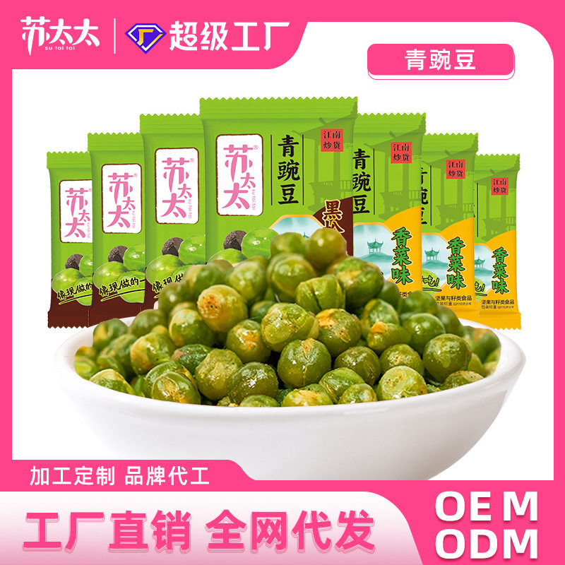 山姆冠超市苏太太蒜香味青豆零食 青豌豆散装小包装香辣味箱装500