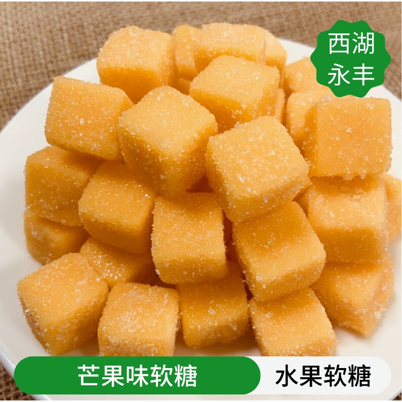 山姆冠超市 散装芒果味软糖酸甜可口芒果香气浓口感软糯芒果糕