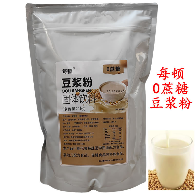 山姆超市0蔗糖豆浆粉每顿豆浆粉1KG汉钦食品早餐速溶豆浆粉奶茶店