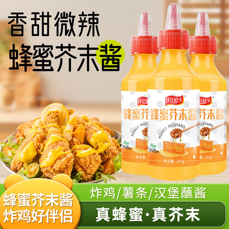 山姆冠超市韩式蜂蜜芥末酱黄芥末酱炸鸡寿司虾球三明治汉堡蘸酱酱