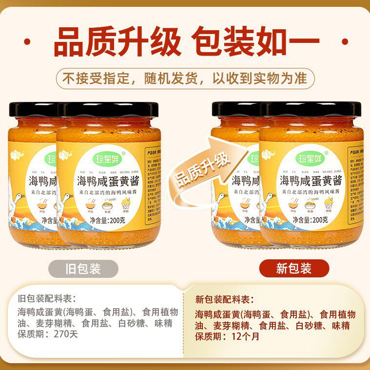 山姆冠超市珍星鲜流沙海鸭咸蛋黄酱拌饭拌面家用三明治食材沙拉酱