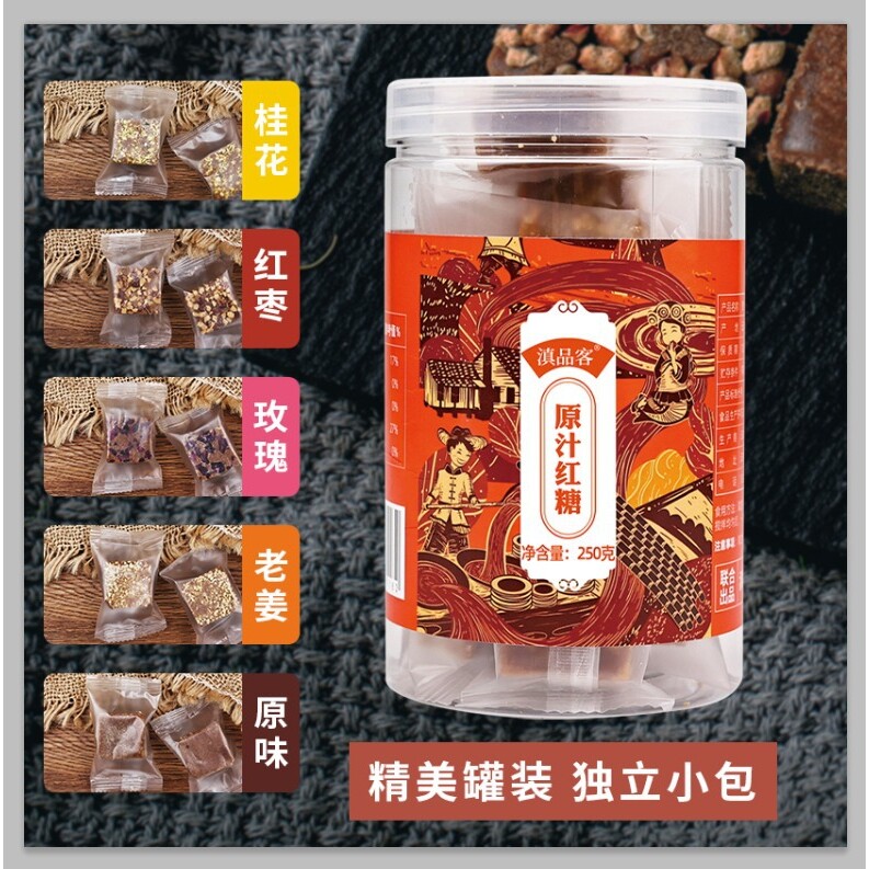 山姆超市正宗云南红糖古法手工甘蔗老红糖土红糖块独立小包装纯正