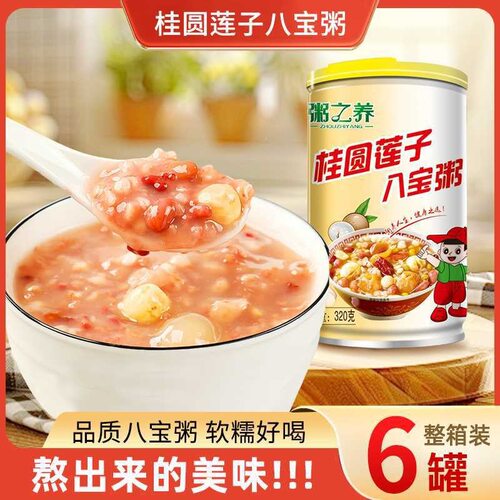 山姆冠超市6罐装桂圆莲子八宝粥6罐*320g速食粥便携式粥早餐代餐