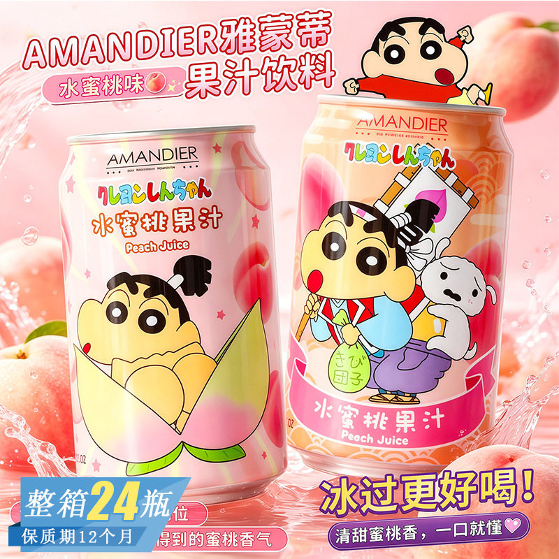山姆冠超市中国台湾AMANDIER雅蒙蒂水蜜桃果汁饮料蜡笔小新款高颜