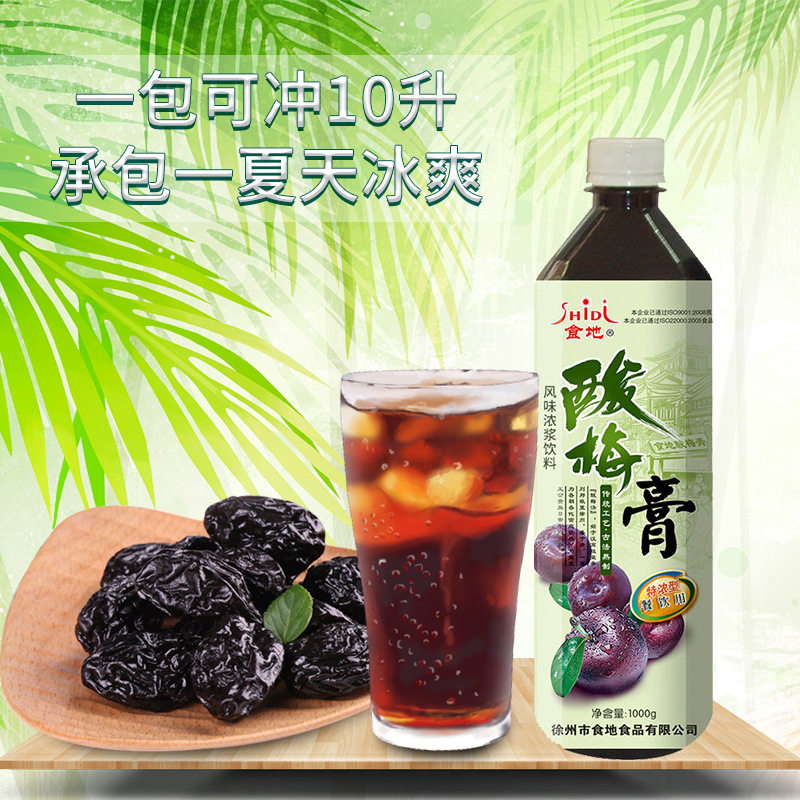 山姆超市食地酸梅膏浓缩桂花酸梅汤乌梅汁速溶冲饮冰镇饮料餐饮商