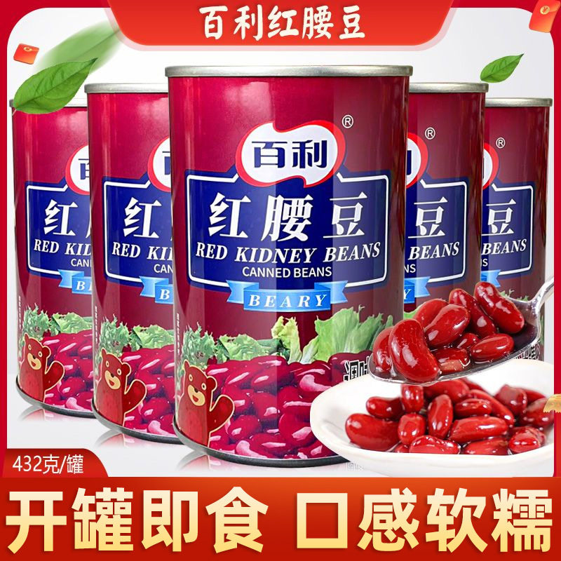 山姆冠超市百利红腰豆调味罐头432g 即食大红芸豆烘焙沙拉原料灌