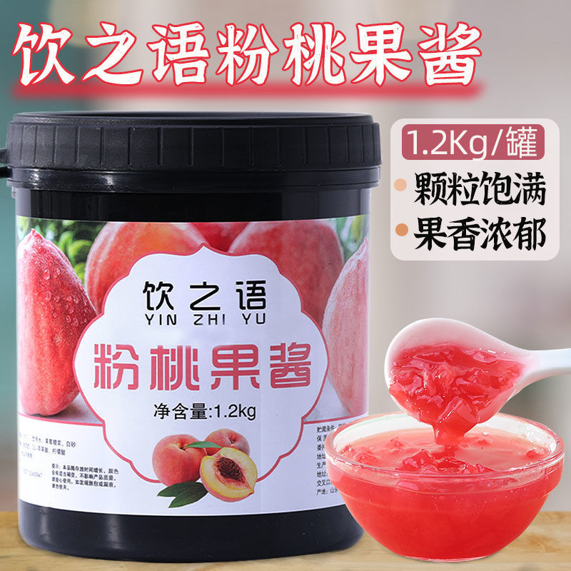 山姆超市饮之语商用粉桃果酱含水蜜桃颗粒冲饮果茶蜜桃酱奶茶店专