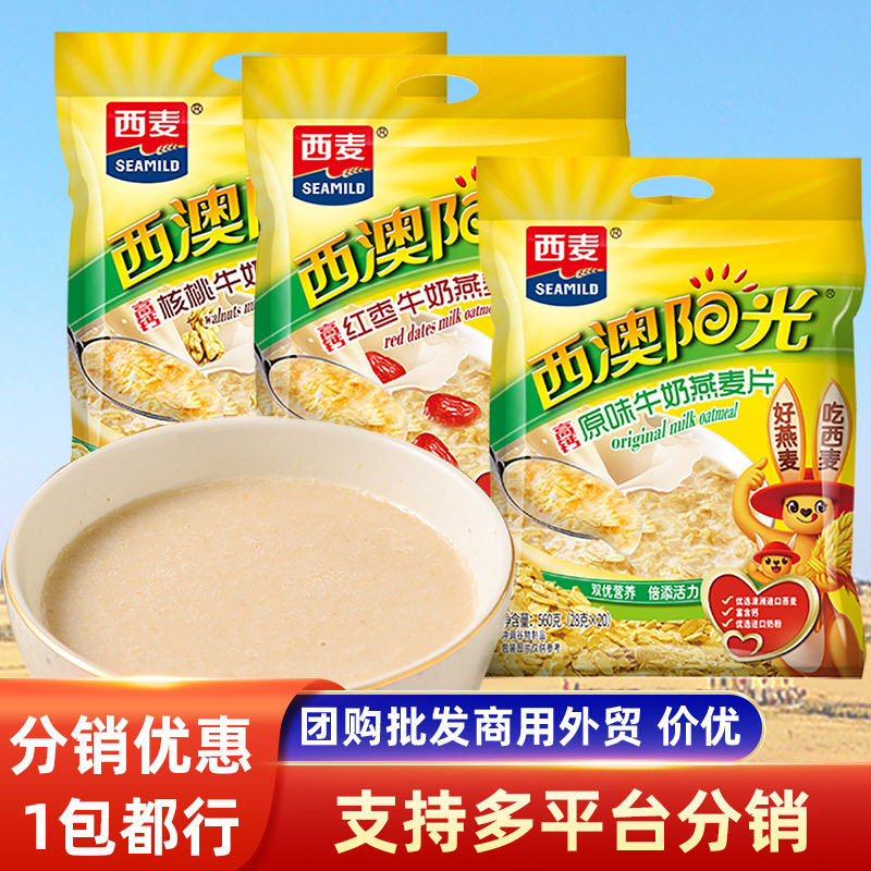 山姆超市西麦牛奶燕麦片560g原味红枣核桃早餐小袋装20包