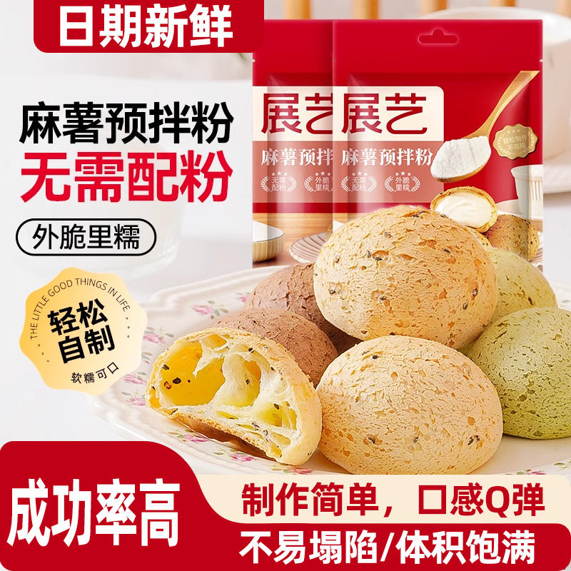 山姆超市展艺麻薯面包预拌粉250g 手指麻薯蛋糕专用粉家用商用烘