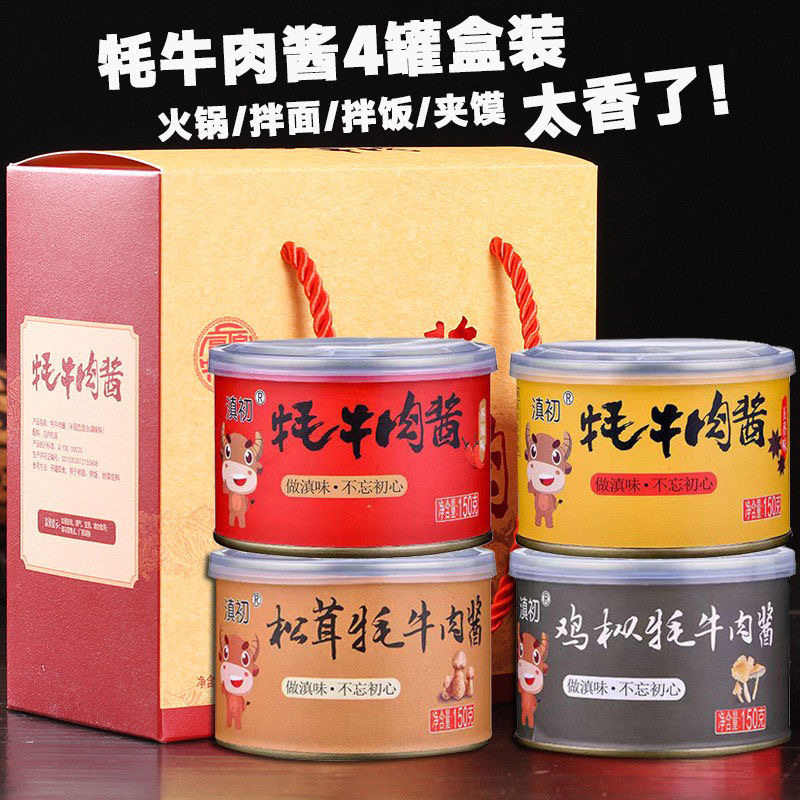 山姆冠超市牦牛肉酱拌饭拌面酱牛肉酱下饭酱鸡枞五香松茸香辣酱